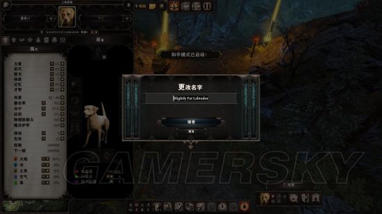 《神界原罪2》游戏大师模式使用经验分享