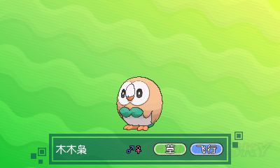 《口袋妖怪究极日月》QR及岛屿扫描功能介绍