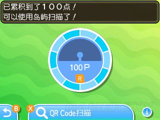 《口袋妖怪究极日月》QR及岛屿扫描功能介绍