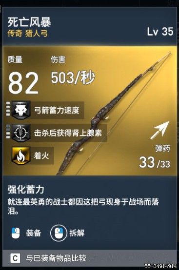 《刺客信条起源》强力传奇武器属性一览