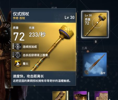 《刺客信条起源》强力传奇武器属性一览