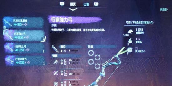 《地平线黎明时分》DLC冰冻荒野新武器介绍 地平线黎明时分DLC有哪些新武器