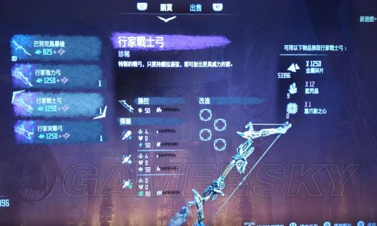 《地平线黎明时分》DLC冰冻荒野新武器介绍 地平线黎明时分DLC有哪些新武器