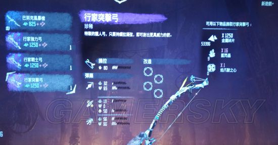 《地平线黎明时分》DLC冰冻荒野新武器介绍 地平线黎明时分DLC有哪些新武器