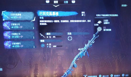 《地平线黎明时分》DLC冰冻荒野新武器介绍 地平线黎明时分DLC有哪些新武器