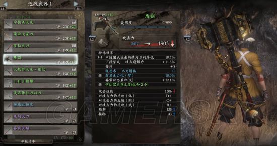 《仁王》斧子玩法及前期BOSS打法技巧 仁王斧子怎么玩