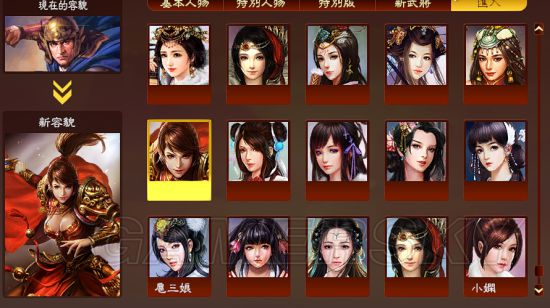 《三国志13》910个历史武将MOD及使用方法 历史武将MOD怎么用