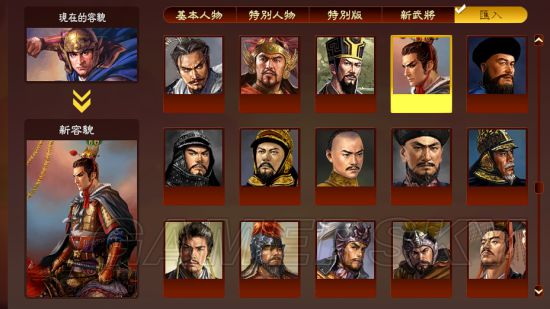 《三国志13》910个历史武将MOD及使用方法 历史武将MOD怎么用