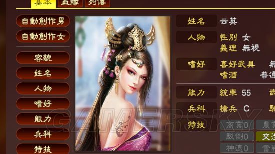 《三国志13》910个历史武将MOD及使用方法 历史武将MOD怎么用