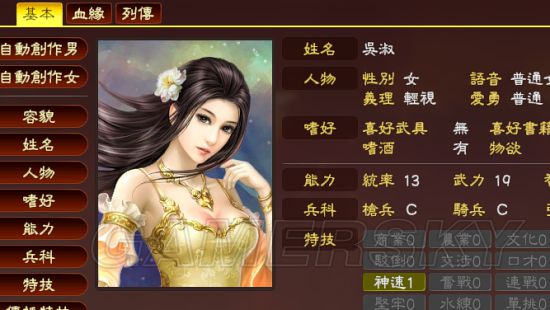 《三国志13》910个历史武将MOD及使用方法 历史武将MOD怎么用
