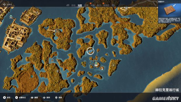 《刺客信条起源》莎草纸谜题全位置地图