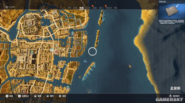 《刺客信条起源》莎草纸谜题全位置地图