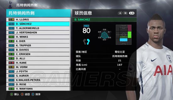 《实况足球2018(PES2018)》手感爆炸妖人推荐