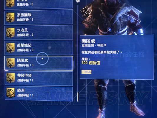 《刺客信条起源》隐藏支线任务位置一览 隐藏支线任务在哪
