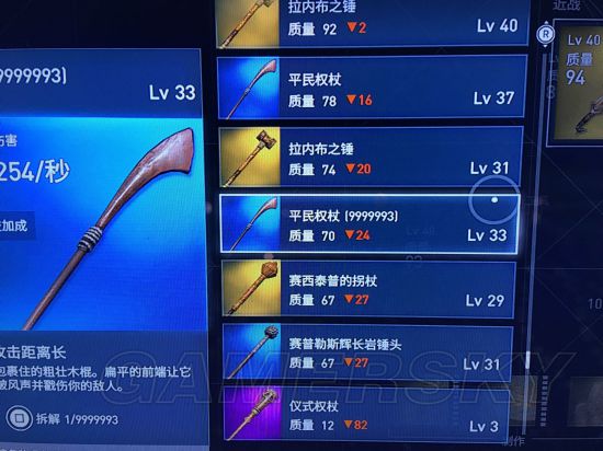 《刺客信条起源》各传奇武器爆率分析