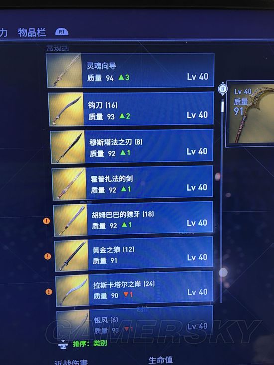 《刺客信条起源》各传奇武器爆率分析