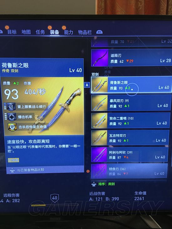 《刺客信条起源》各传奇武器爆率分析