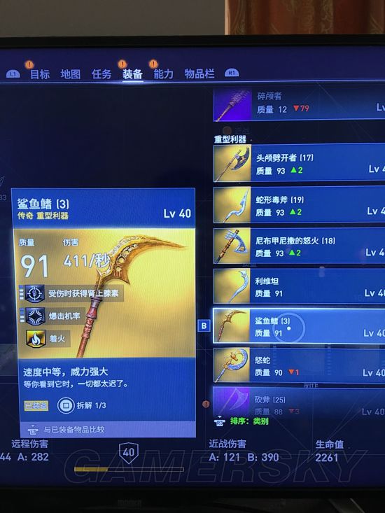 《刺客信条起源》各传奇武器爆率分析