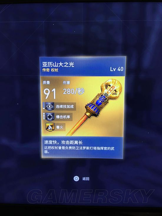 《刺客信条起源》各传奇武器爆率分析