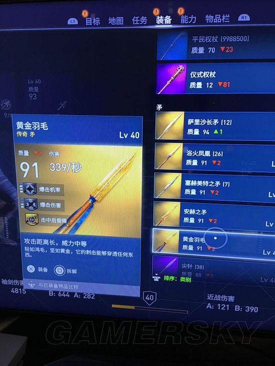 《刺客信条起源》各传奇武器爆率分析