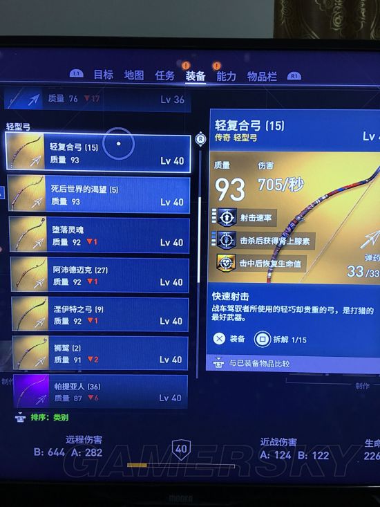 《刺客信条起源》各传奇武器爆率分析