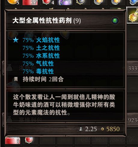 《神界原罪2》第六章完美路线推荐