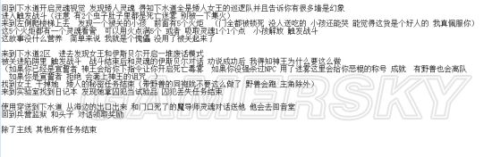 《神界原罪2》第六章完美路线推荐