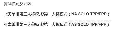 《絕地求生大逃殺》1.0正式版更新內容介紹 1.0正式版更新了什么