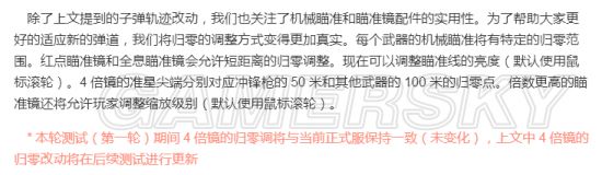 《絕地求生大逃殺》1.0正式版更新內容介紹 1.0正式版更新了什么