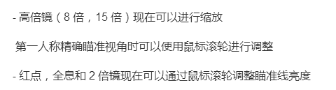 《絕地求生大逃殺》1.0正式版更新內容介紹 1.0正式版更新了什么