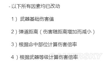 《絕地求生大逃殺》1.0正式版更新內容介紹 1.0正式版更新了什么