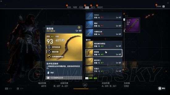 《刺客信条起源》噩梦、魔爪饮品联动及特典包武器装备等一览