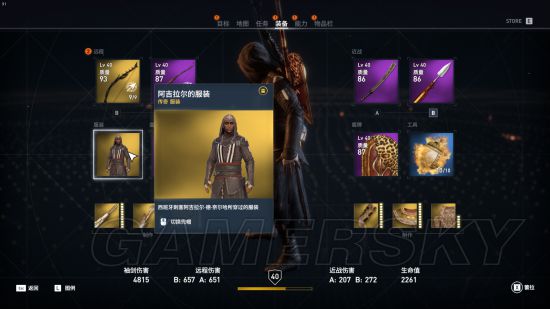 《刺客信条起源》噩梦、魔爪饮品联动及特典包武器装备等一览