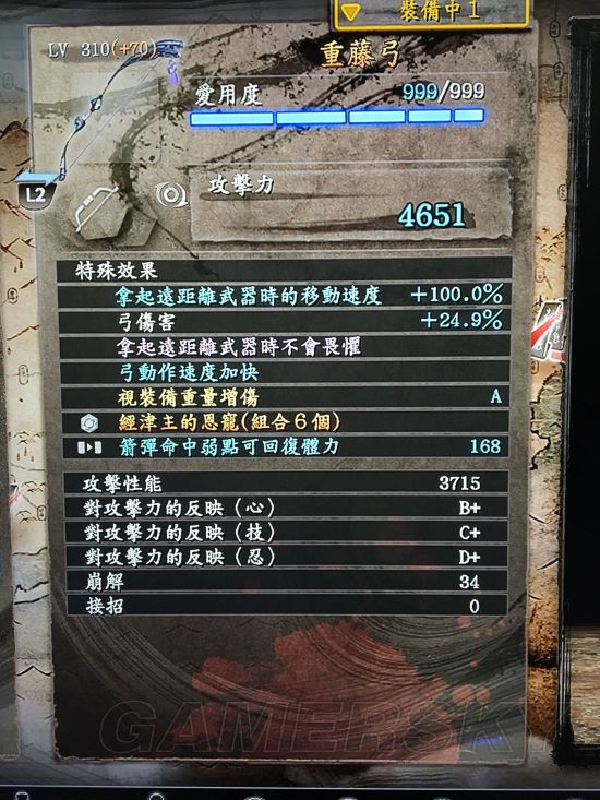 《仁王》居合流配装思路分享 居合流怎么配装