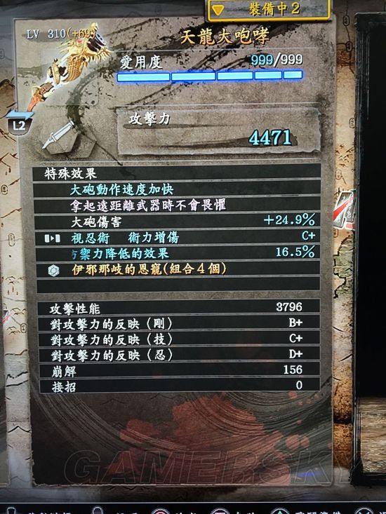 《仁王》居合流配装思路分享 居合流怎么配装