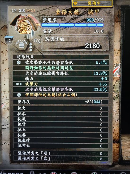 《仁王》居合流配装思路分享 居合流怎么配装