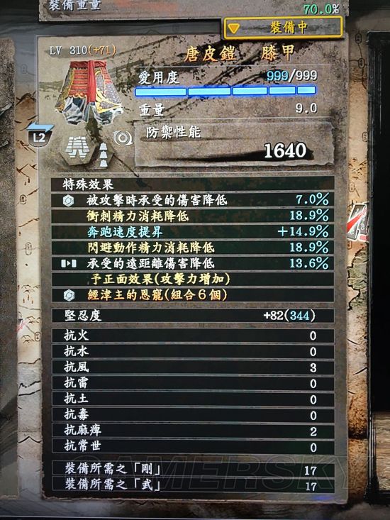 《仁王》居合流配装思路分享 居合流怎么配装