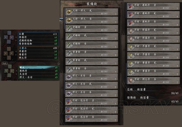 《仁王》太刀、双刀、锁镰等武器泛用配装套路推荐