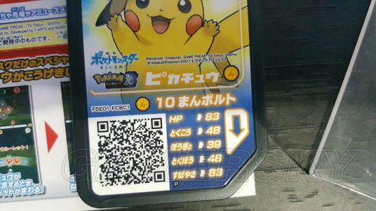 《口袋妖怪究极日月》小智皮卡丘领取QR码