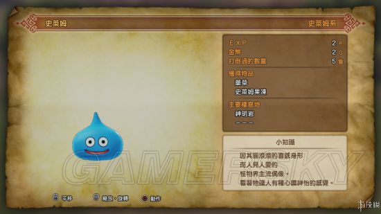 《勇者斗恶龙11》菜单、界面图文说明