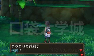 《口袋妖怪究极日月》可拾取道具位置大全