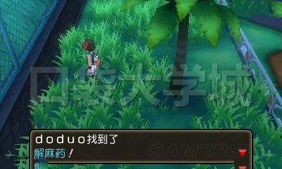 《口袋妖怪究极日月》可拾取道具位置大全