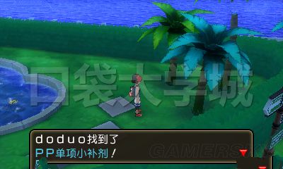 《口袋妖怪究极日月》可拾取道具位置大全