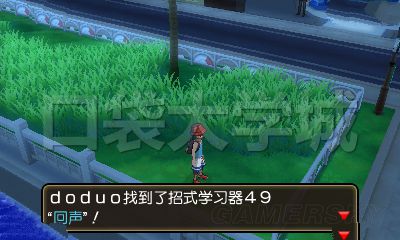 《口袋妖怪究极日月》可拾取道具位置大全