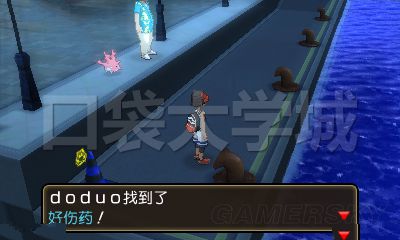 《口袋妖怪究极日月》可拾取道具位置大全