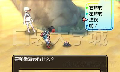 《口袋妖怪究极日月》可拾取道具位置大全