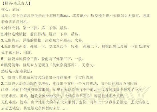 《刺客信条起源》竞技场全BOSS无伤打法攻略