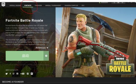 《堡垒之夜》下载、安装图文教程及设置界面中文对照一览