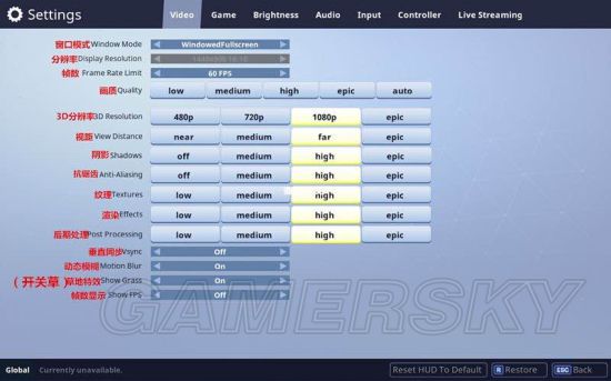 《堡垒之夜》下载、安装图文教程及设置界面中文对照一览