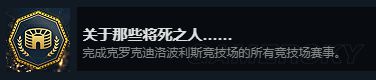 《刺客信条起源》全成就达成心得 刺客信条起源全成就怎么达成